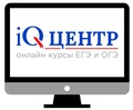 Курсы "iQ-центр" - онлайн Ставрополь